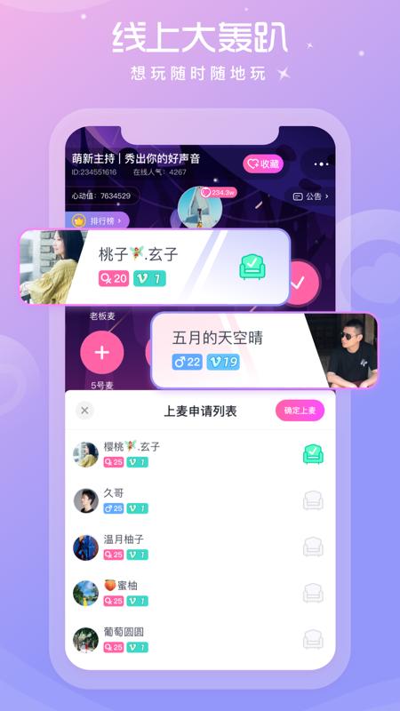 杏吧社区APP截图