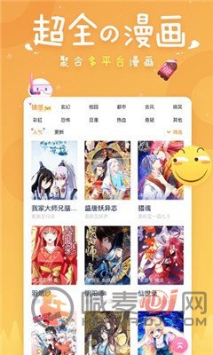 SVIP漫画韩漫APP