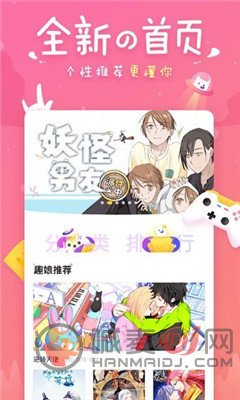 SVIP漫画韩漫APP