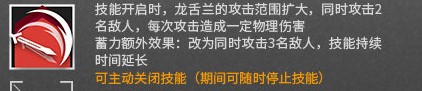 明日方舟夏日嘉年华活动干员 夏日嘉年华活动奖励五星近卫龙舌兰介绍