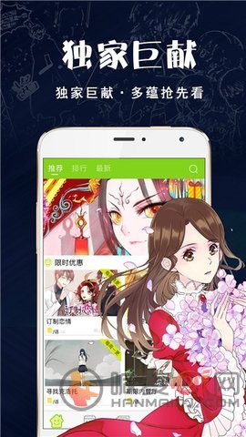 奇乐漫画免费