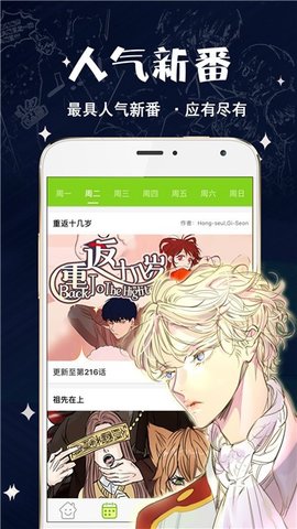 奇乐漫画免费截图