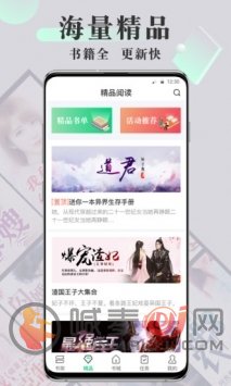 海棠书屋APP