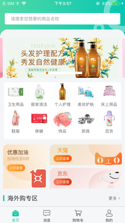 铸源云购截图