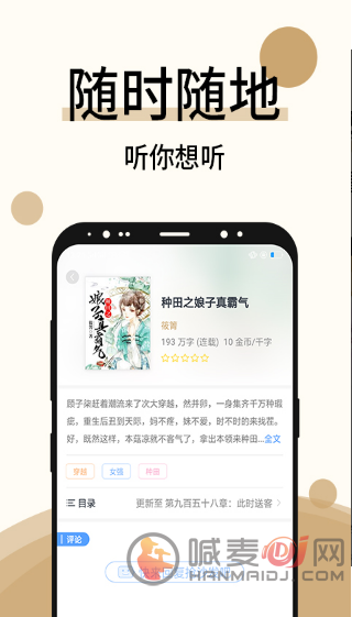 废文网app