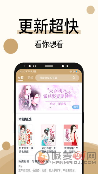 废文网app