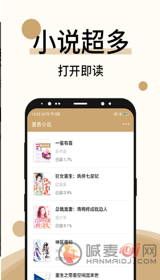 废文网app