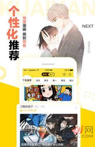 禁漫天卡APP