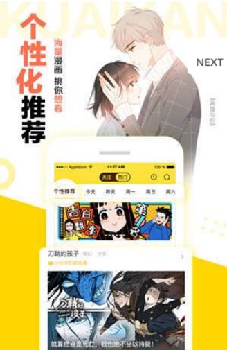 禁漫天卡APP截图