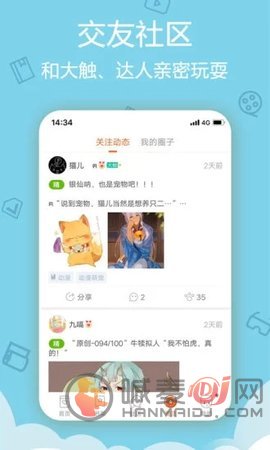 松鼠仓库APP