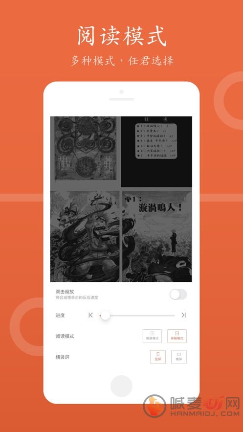 漫画阅读器