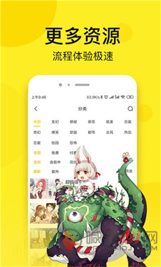 睦邻漫画