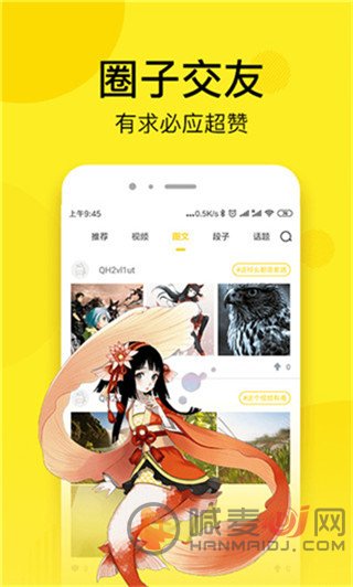 睦邻漫画