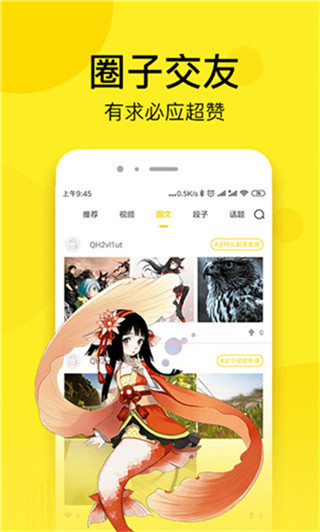 睦邻漫画截图