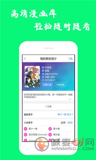 白夜次元APP