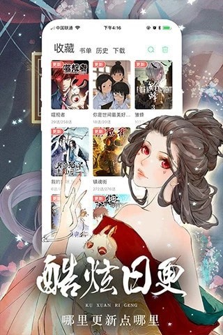 joyhentail漫画截图