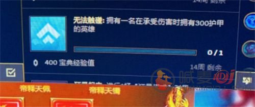 云顶之弈无法触碰怎么完成？无法触碰任务就流程攻略图片2