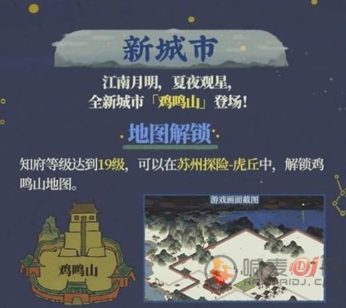 江南百景图鸡鸣山蘑菇位置分布图：鸡鸣山蘑菇位置大全[多图]图片5