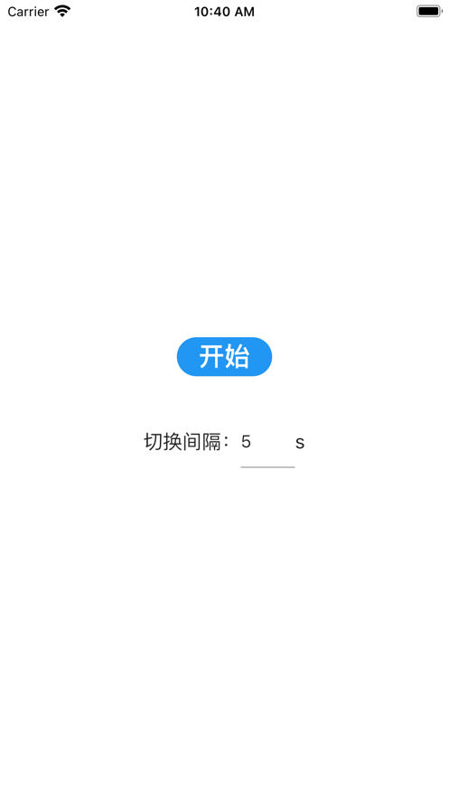 屏幕校准截图