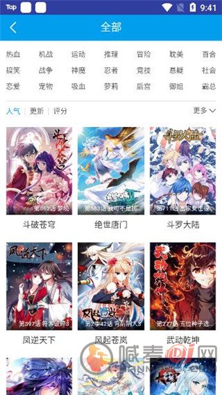 桃桃漫画最新