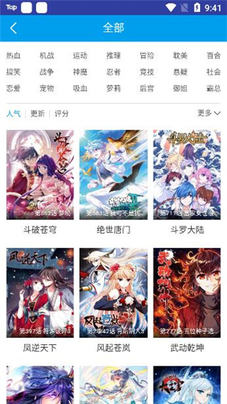 桃桃漫画最新截图