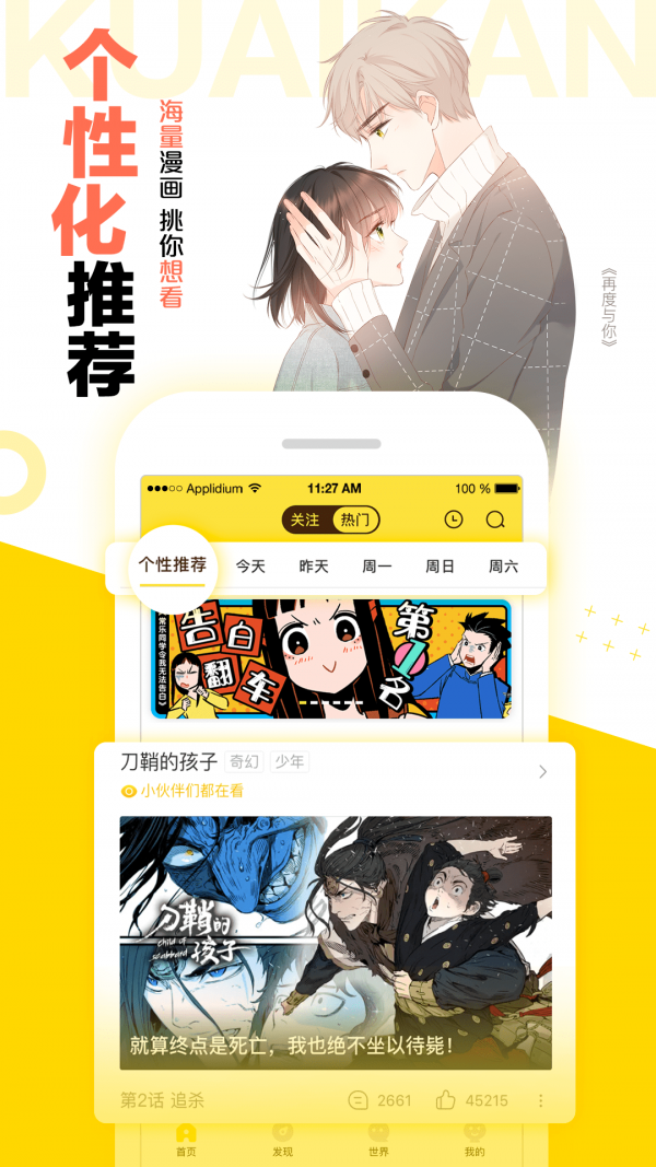 图库漫画APP截图