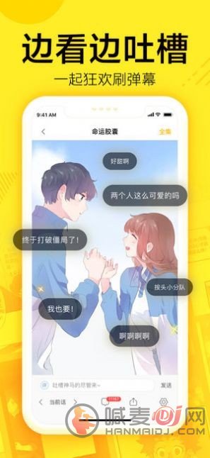 南方动漫网