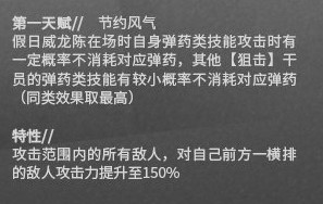 活动限定干员来临，盛夏新星——假日威龙陈