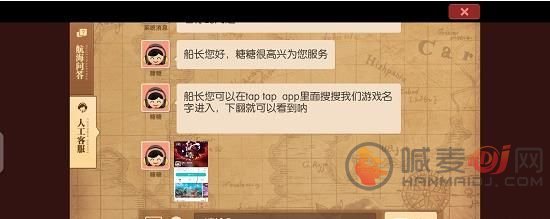 航海王燃烧意志七彩清凉大礼包领取方法：七彩清凉大礼包码分享[多图]图片1