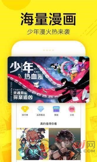 忆漫APP