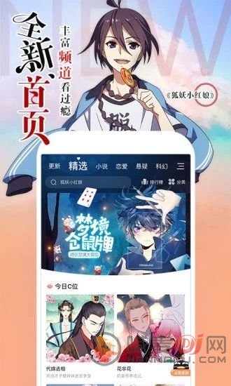 书生漫画