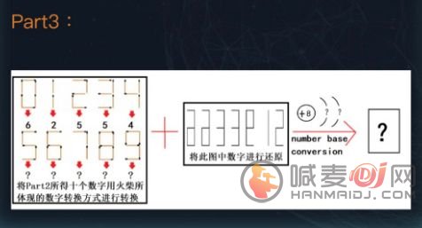 犯罪大师密室逃脱答案分享：八月赛季竞技场密室逃脱答案解析[多图]图片4