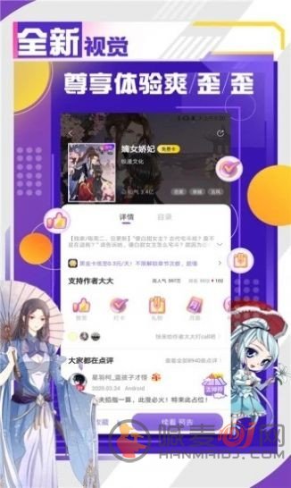 诞妹漫画