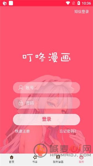 叮咚漫画app