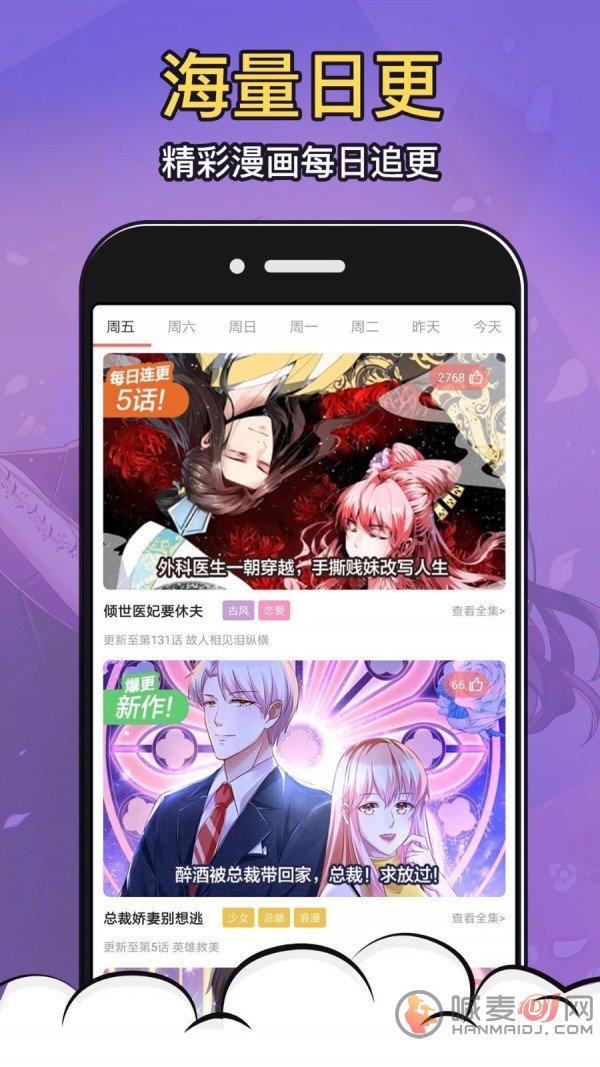 涩系漫画APP