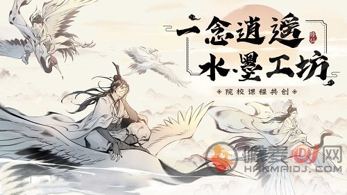 《一念逍遥》双修装备怎么选择