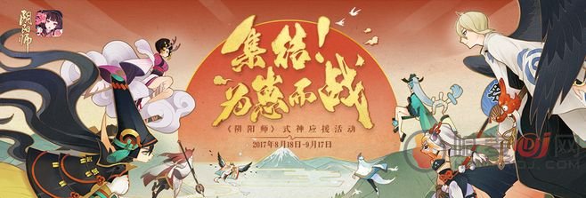 《阴阳师》为崽而战应援板怎么画