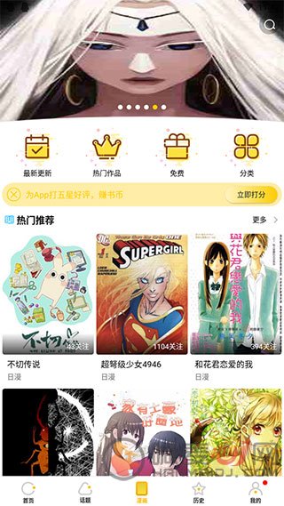 腐门圈APP