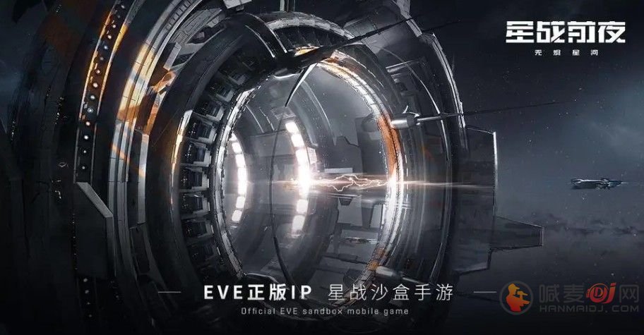 eve手游搬砖攻略：搬砖赚钱技巧[多图]图片1