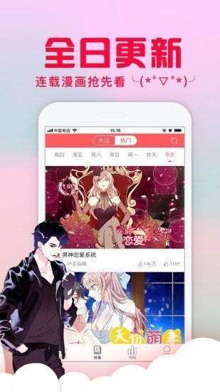 Hotmangas热辣漫画截图