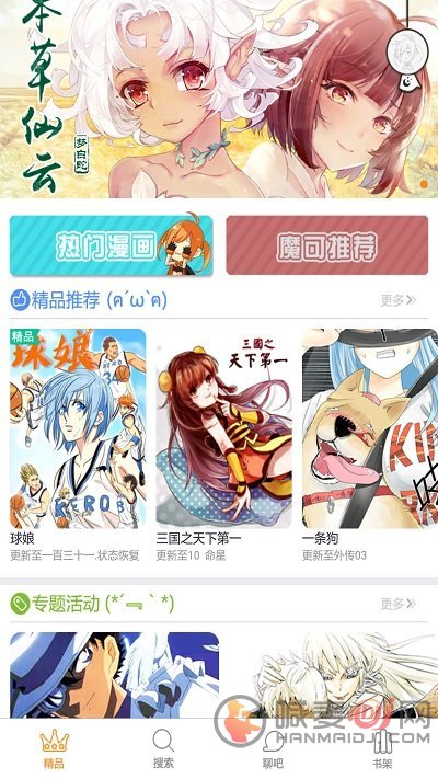 邪恶漫画