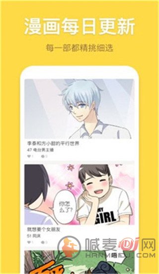 露露漫画