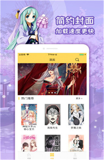 吊丝漫画截图