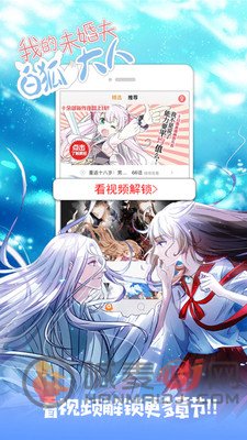 布丁漫画APP