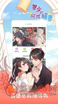 布丁漫画APP