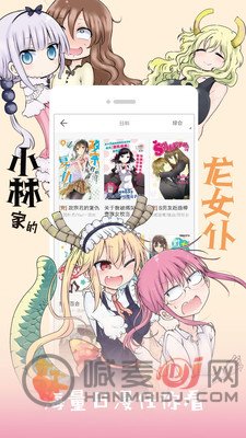 布丁漫画APP