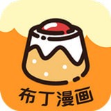 布丁漫画APP