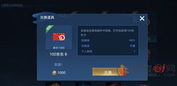 王者荣耀大仙杯100京东卡怎么得 王者荣耀大仙杯100京东卡获取攻略