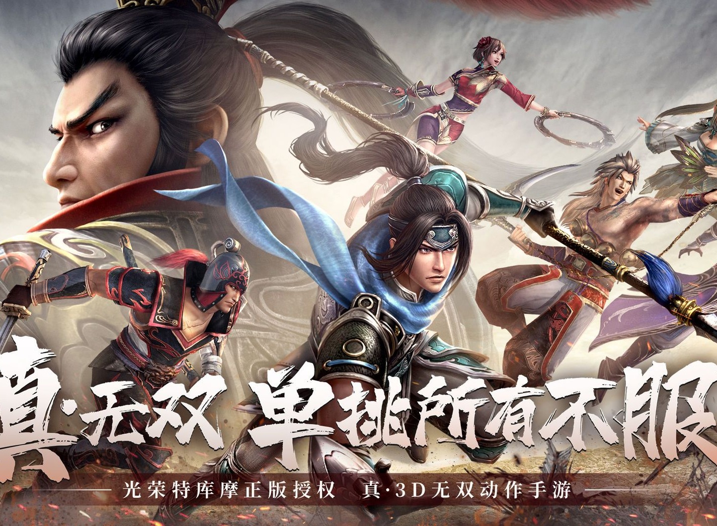真三国无双霸内测充值返利奖励在哪领取 内测充值返利领取方法