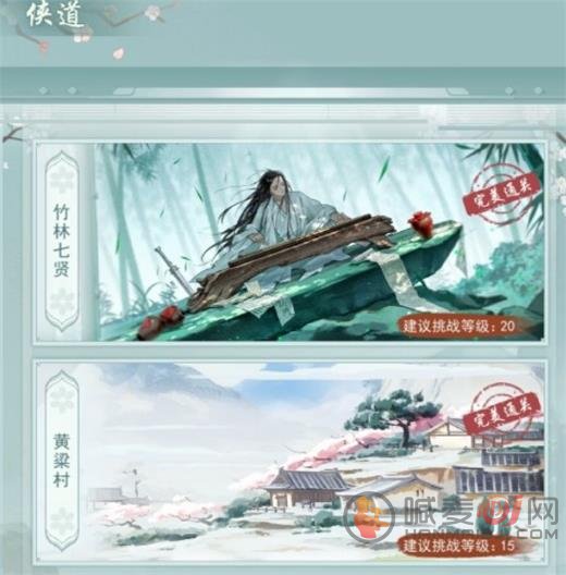 江湖悠悠竹林七贤怎么过 江湖悠悠竹林七贤通关攻略